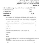 IGNOU CFN-01 Solved Assignment 2025 Hindi Medium