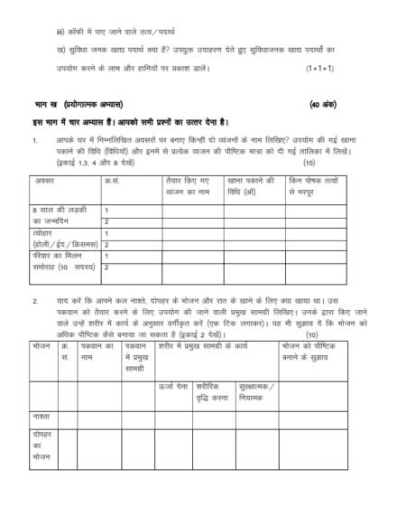 IGNOU CFN-01 Solved Assignment 2025 Hindi Medium - Image 3