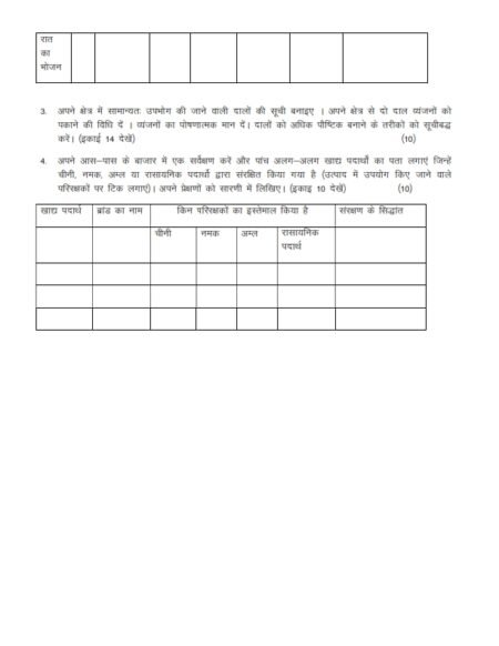 IGNOU CFN-01 Solved Assignment 2025 Hindi Medium - Image 4