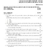 IGNOU CFN-02 Solved Assignment 2025 Hindi Medium