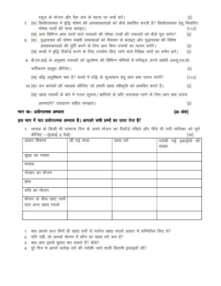 IGNOU CFN-02 Solved Assignment 2025 Hindi Medium - Image 2