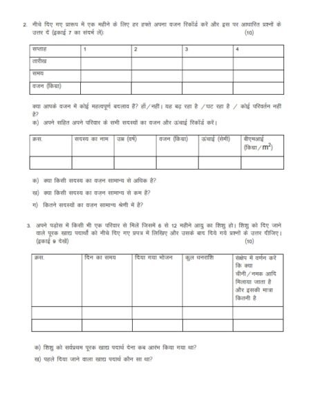 IGNOU CFN-02 Solved Assignment 2025 Hindi Medium - Image 3