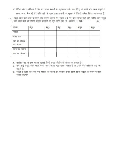 IGNOU CFN-02 Solved Assignment 2025 Hindi Medium - Image 4