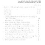 IGNOU CFN-03 Solved Assignment 2025 Hindi Medium