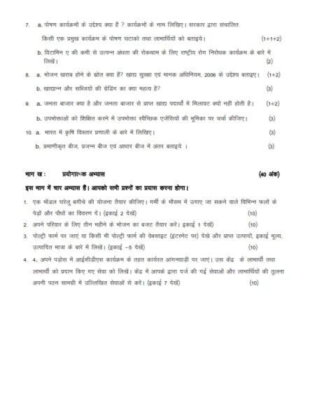 IGNOU CFN-03 Solved Assignment 2025 Hindi Medium - Image 2