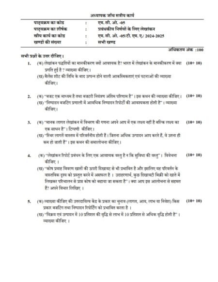 IGNOU MCO-05 Solved Assignment 2024-25 Hindi Medium