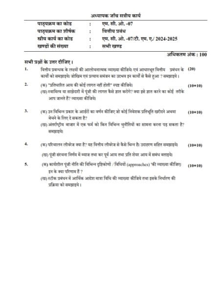 IGNOU MCO-07 Solved Assignment 2024-25 Hindi Medium