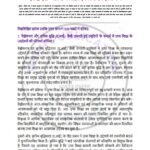 IGNOU MES-101 Solved Assignment 2025 Hindi Medium