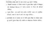 IGNOU MES-111 Solved Assignment 2025 Hindi Medium
