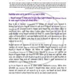 IGNOU MES-111 Solved Assignment 2025 Hindi Medium