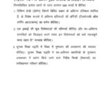 IGNOU MES-112 Solved Assignment 2025 Hindi Medium