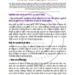 IGNOU MES-012 Solved Assignment 2025 Hindi Medium