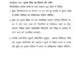 IGNOU MES-211 Solved Assignment 2025 Hindi Medium
