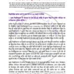 IGNOU MES-211 Solved Assignment 2025 Hindi Medium