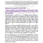 IGNOU MES-212 Solved Assignment 2025 Hindi Medium