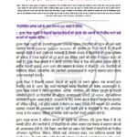 IGNOU MES-213 Solved Assignment 2025 Hindi Medium