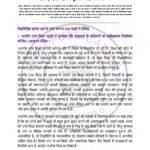 IGNOU MES-214 Solved Assignment 2025 Hindi Medium