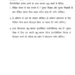 IGNOU MES-215 Solved Assignment 2025 Hindi Medium