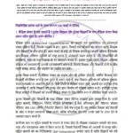 IGNOU MES-215 Solved Assignment 2025 Hindi Medium