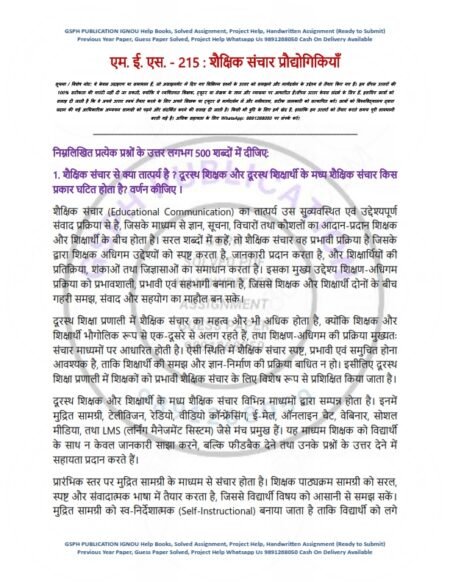 IGNOU MES-215 Solved Assignment 2025 Hindi Medium