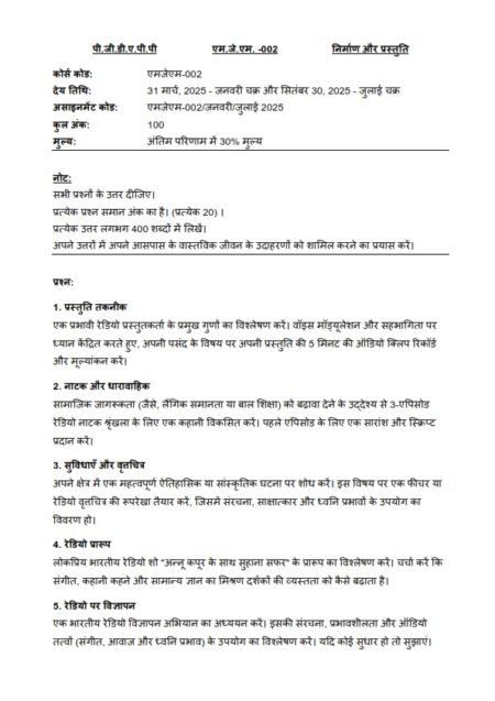 IGNOU MJM-002 Solved Assignment 2025 HIndi Medium