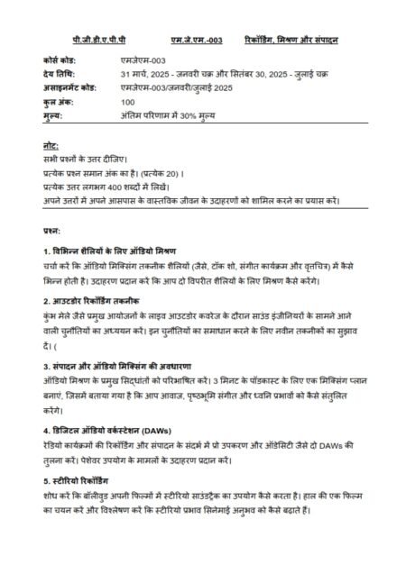 IGNOU MJM-003 Solved Assignment 2025 HIndi Medium