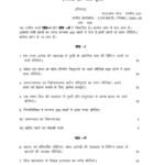 IGNOU MPA-031 Solved Assignment 2024-25 English Medium