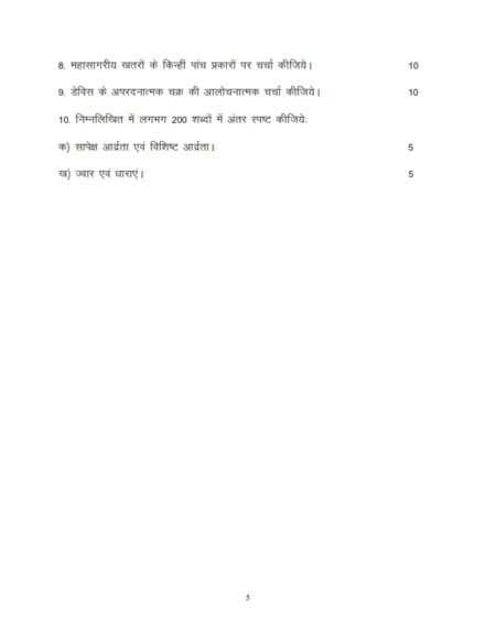 IGNOU MPA-031 Solved Assignment 2024-25 Hindi Medium - Image 2