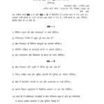 IGNOU MPA-035 Solved Assignment 2024-25 Hindi Medium
