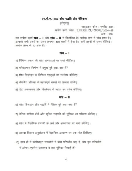 IGNOU MPA-035 Solved Assignment 2024-25 Hindi Medium