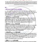 IGNOU MPA-035 Solved Assignment 2024-25 Hindi Medium