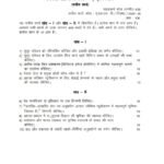 IGNOU MPA-036 Solved Assignment 2024-25 Hindi Medium