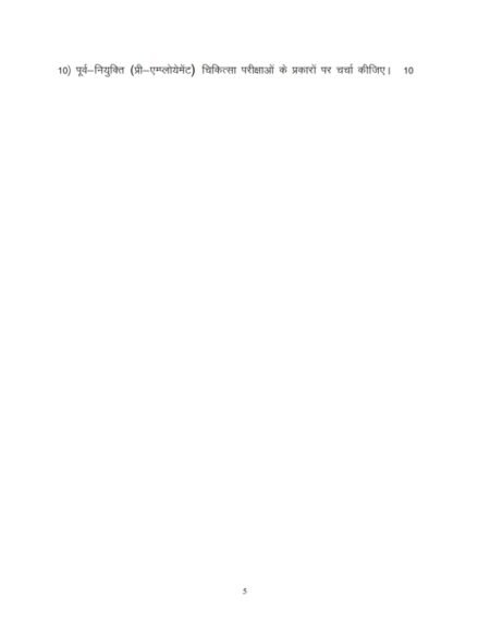 IGNOU MPA-037 Solved Assignment 2024-25 Hindi Medium - Image 2