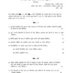 IGNOU MPA-038 Solved Assignment 2024-25 Hindi Medium