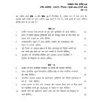 IGNOU MPA-039 Solved Assignment 2024-25 Hindi Medium