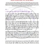 IGNOU MPA-039 Solved Assignment 2024-25 Hindi Medium