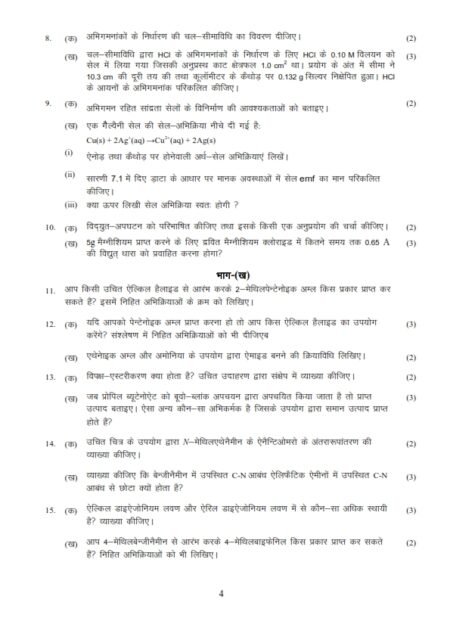 IGNOU BCHCT-135 Solved Assignment 2025 Hindi Medium