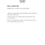 IGNOU BES-123 Solved Assignment 2025-26 Hindi Medium