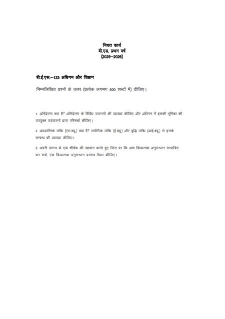 IGNOU BES-123 Solved Assignment 2025-26 Hindi Medium