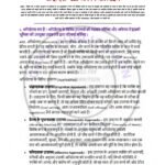 IGNOU BES-123 Solved Assignment 2025-26 Hindi Medium