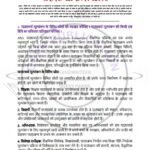 IGNOU BES-126 Solved Assignment 2025-26 Hindi Medium