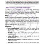 IGNOU BES-128 Solved Assignment 2025-26 Hindi Medium