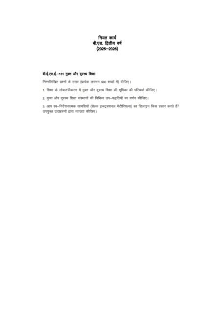 IGNOU BES-131 Solved Assignment 2025-26 Hindi Medium