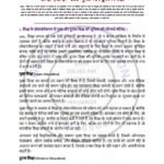 IGNOU BES-131 Solved Assignment 2025-26 Hindi Medium