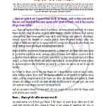 IGNOU BES-141 Solved Assignment 2025-26 Hindi Medium