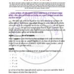 IGNOU BES-143 Solved Assignment 2025-26 Hindi Medium
