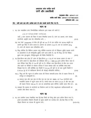 IGNOU BPHCT-137 Solved Assignment 2025 Hindi Medium