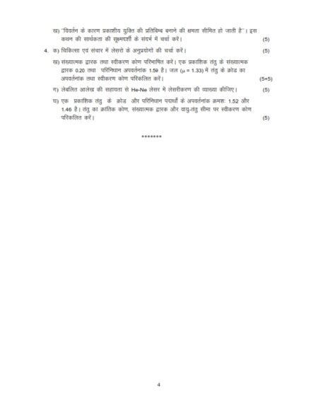 IGNOU BPHCT-137 Solved Assignment 2025 Hindi Medium