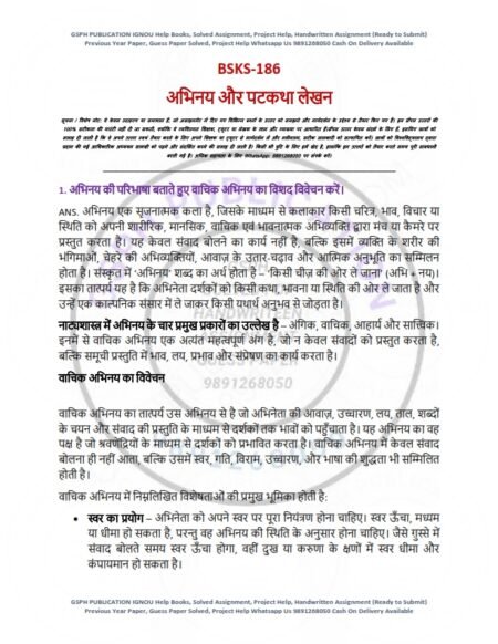 IGNOU BSKS-186 Solved Assignment 2024-25 Sanskrit Medium