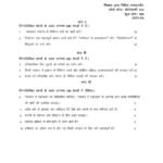IGNOU BTMC-132 Solved Assignment 2025 Hindi Medium